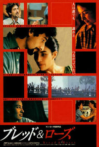Bread and Roses Movie Poster Print featuring cinematic art