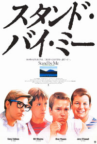 Stand by Me Movie Poster Print 27x40 - Item # MOVAH2508