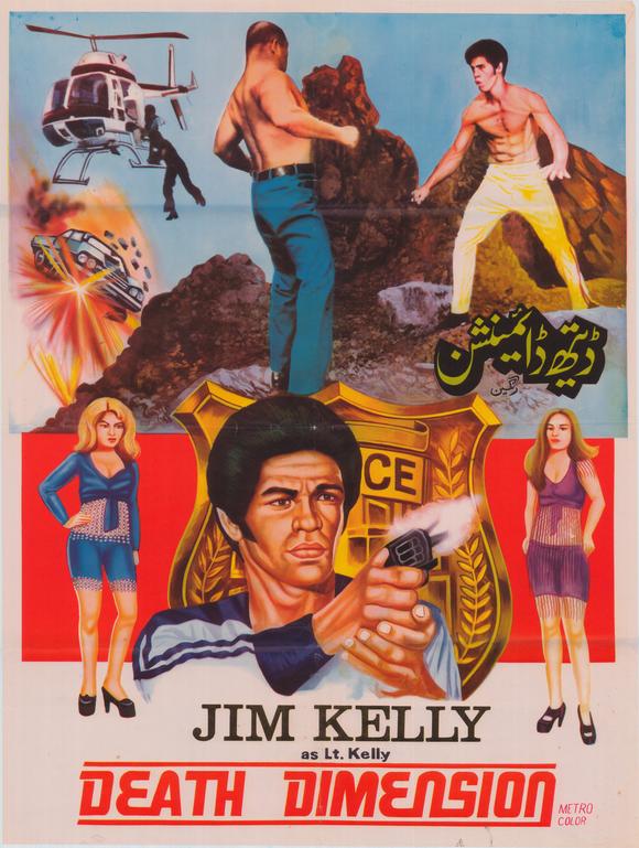 Death Dimension Movie Poster Print showcasing vibrant colors and captivating design.