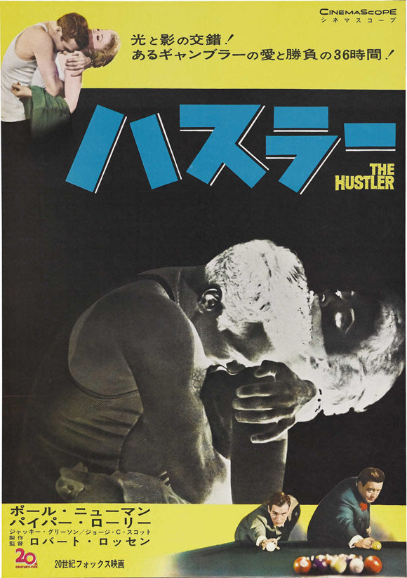 The Hustler Movie Poster Print - Classic Film Art