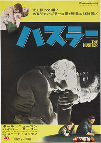The Hustler Movie Poster Print - Classic Film Art