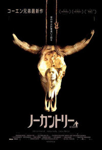 No Country For Old Men Movie Poster Print 11x17