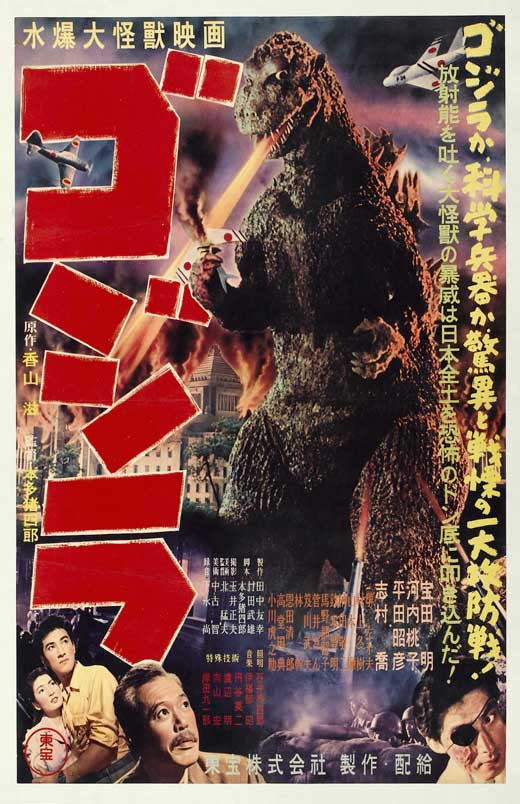 Godzilla, King of the Monsters Movie Poster Print (11 x 17)
