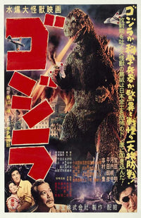 Godzilla, King of the Monsters Movie Poster Print (11 x 17)