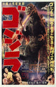 Godzilla, King of the Monsters Movie Poster Print (11 x 17)