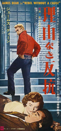 Rebel Without a Cause Movie Poster Print featuring James Dean.