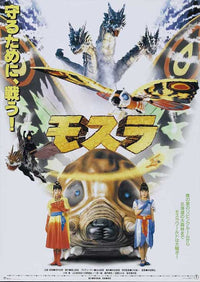 Mothra Movie Poster Print - 11x17 | Posterazzi