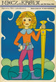 Sword in the Stone Movie Poster Print featuring vibrant colors and classic Disney design.