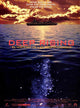 Deep Rising Movie Poster Print (11x17) - Perfect for Home or Office