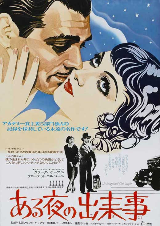 It Happened One Night Movie Poster Print (11x17)