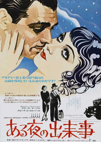 It Happened One Night Movie Poster Print (11x17)
