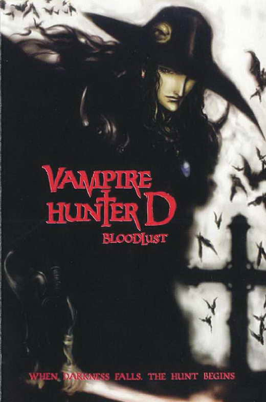 Vampire Hunter D Movie Poster Print (27x40) - Pop Culture Graphics