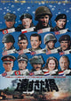 A Bridge Too Far Movie Poster Print featuring iconic imagery from the film.