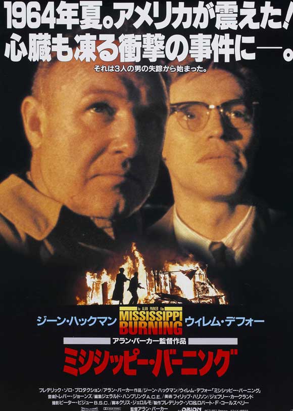 Mississippi Burning Movie Poster Print showcasing dramatic imagery from the film.