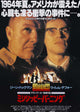 Mississippi Burning Movie Poster Print showcasing dramatic imagery from the film.
