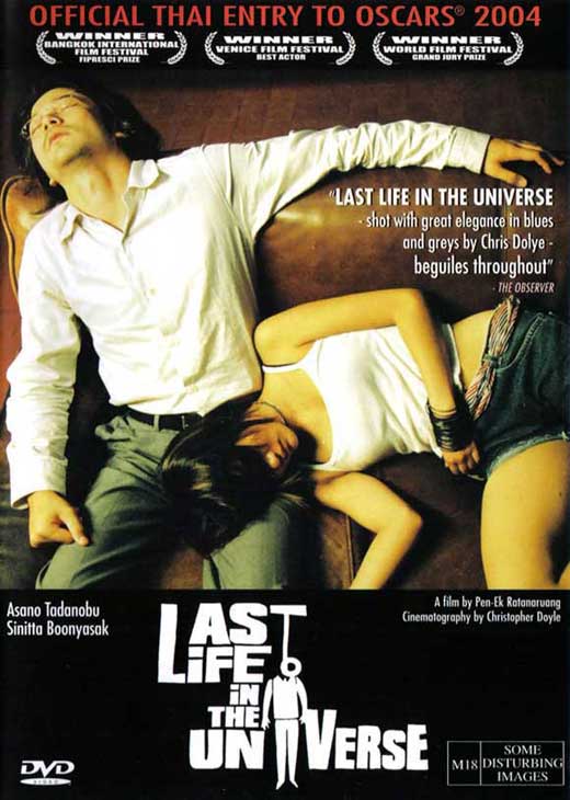Last Life in the Universe Movie Poster Print featuring vibrant colors and cinematic design.