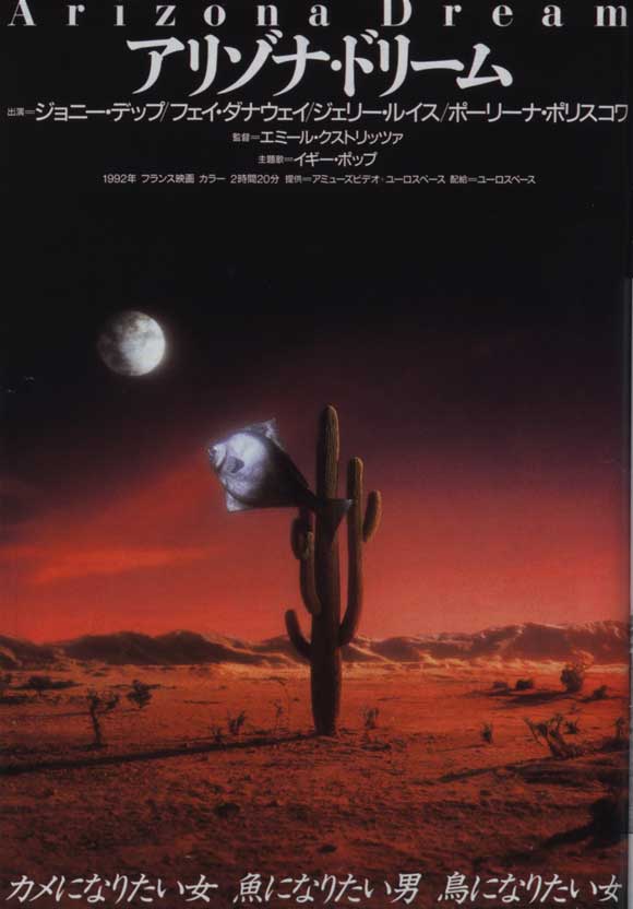 Arizona Dream Movie Poster Print featuring vibrant artwork