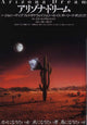 Arizona Dream Movie Poster Print featuring vibrant artwork