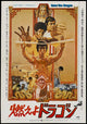 Enter the Dragon Movie Poster Print showcasing Bruce Lee