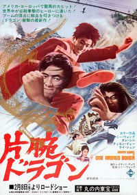 One Armed Boxer Movie Poster Print featuring dynamic martial arts action.