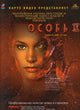 Species 2 Movie Poster Print showcasing thrilling sci-fi horror.