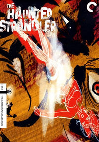 Grip of the Strangler Movie Poster Print showcasing classic film art.