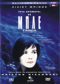 Trois Couleurs: Bleu Movie Poster Print showcasing iconic film imagery.