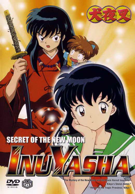 Inuyasha Movie Poster featuring iconic anime characters.