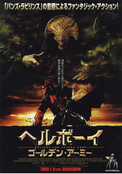 Hellboy 2: The Golden Army Movie Poster Print featuring dramatic artwork.