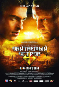 Obitaemyy Ostrov Skhvatka Movie Poster featuring dynamic film visuals.