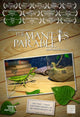 The Mantis Parable Movie Poster Print showcasing vibrant colors and captivating design.