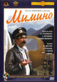 Mimino Movie Poster Print showcasing vibrant images.