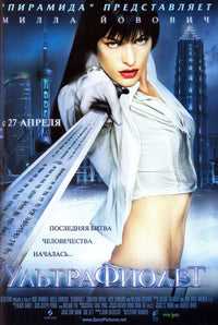 Ultraviolet Movie Poster Print showcasing vibrant colors.