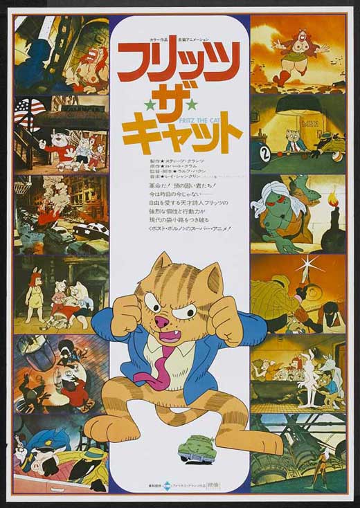 Fritz the Cat Movie Poster Print showcasing iconic animation style.