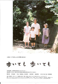Still Walking Movie Poster Print showcasing emotional cinematic art