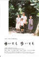 Still Walking Movie Poster Print showcasing emotional cinematic art