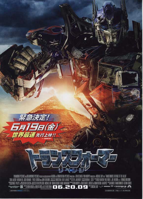 Transformers: Revenge of the Fallen Movie Poster Print showcasing iconic characters and action.