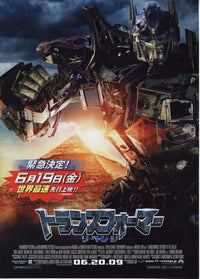 Transformers: Revenge of the Fallen Movie Poster Print showcasing iconic characters and action.
