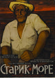 The Old Man and the Sea Movie Poster Print showcasing the classic story of resilience and adventure.