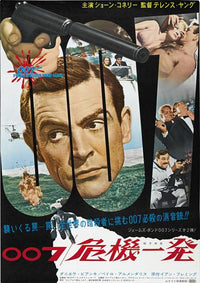 From Russia with Love Movie Poster Print showcasing iconic film imagery.