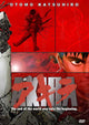Akira Movie Poster Print featuring iconic anime art.