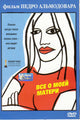 All About My Mother Movie Poster Print showcasing vibrant film imagery.