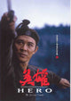 Hero Movie Poster Print showcasing dynamic visuals