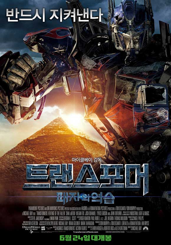 Transformers 2: Revenge of the Fallen Movie Poster Print showcasing action-packed visuals.