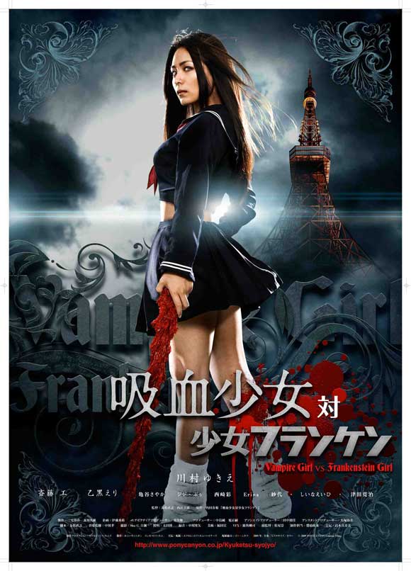 Vampire Girl vs. Frankenstein Girl Movie Poster Print showcasing iconic horror characters.