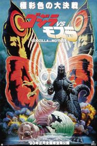Mothra vs. Godzilla Movie Poster Print 11x17