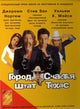 Happy, Texas Movie Poster Print featuring vibrant colors and playful design.
