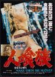 Make Them Die Slowly Movie Poster Print showcasing vibrant imagery and cinematic themes.