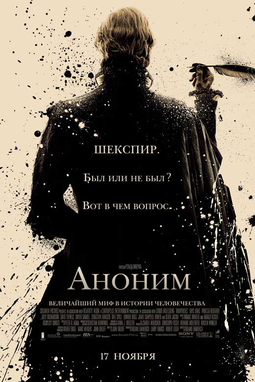 Anonymous Movie Poster Print featuring bold cinematic artwork.
