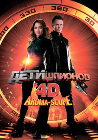 Spy Kids 4: All the Time in the World Movie Poster Print